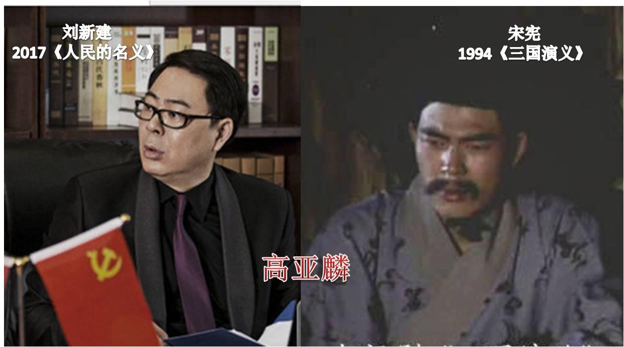 三国人物组团穿越人民的名义达康书记也来自三国