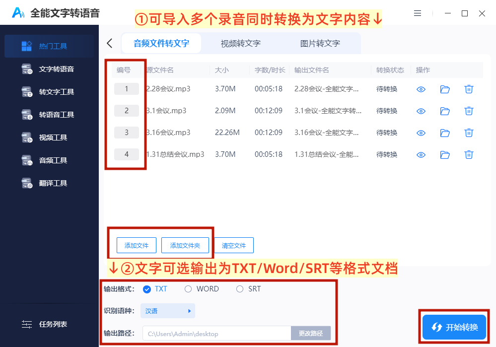如何把电脑播放的音视频转换成文字？ - 知乎