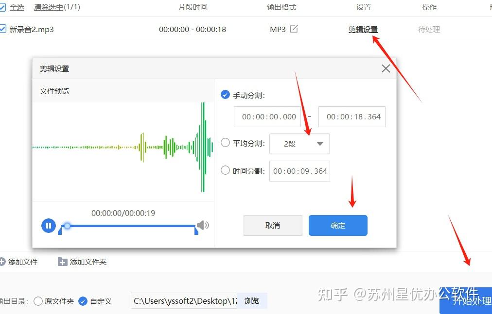 怎么将一个音频分为两个?6个很好操作的分割音频方法! - 知乎