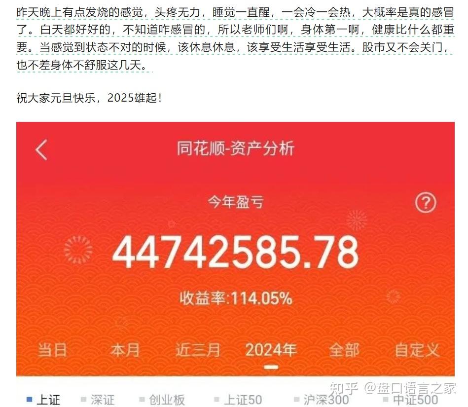 上周,就在上周!散户被市场玩得团团转,北京炒家却天天赚,今年干了4千万!上周操作曝光! - 知乎
