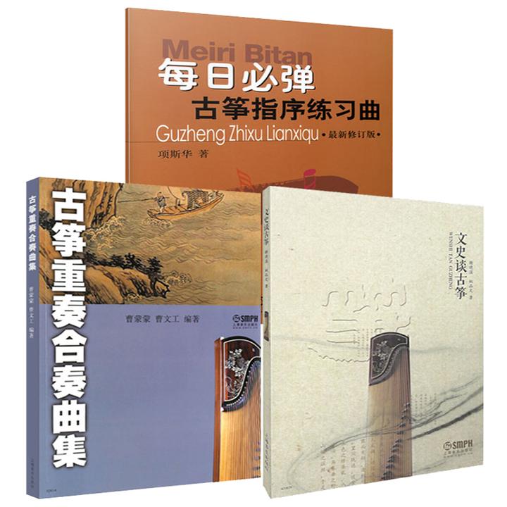 双面燕洵古筝笛子曲谱_双面燕洵古筝完整曲谱