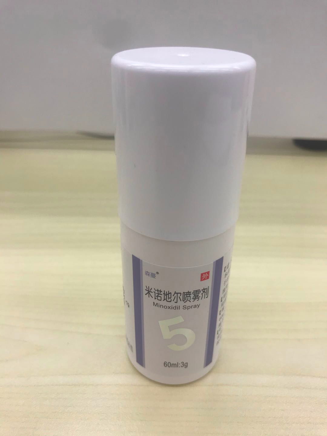 我真的把能买到的米诺地尔都用了一遍