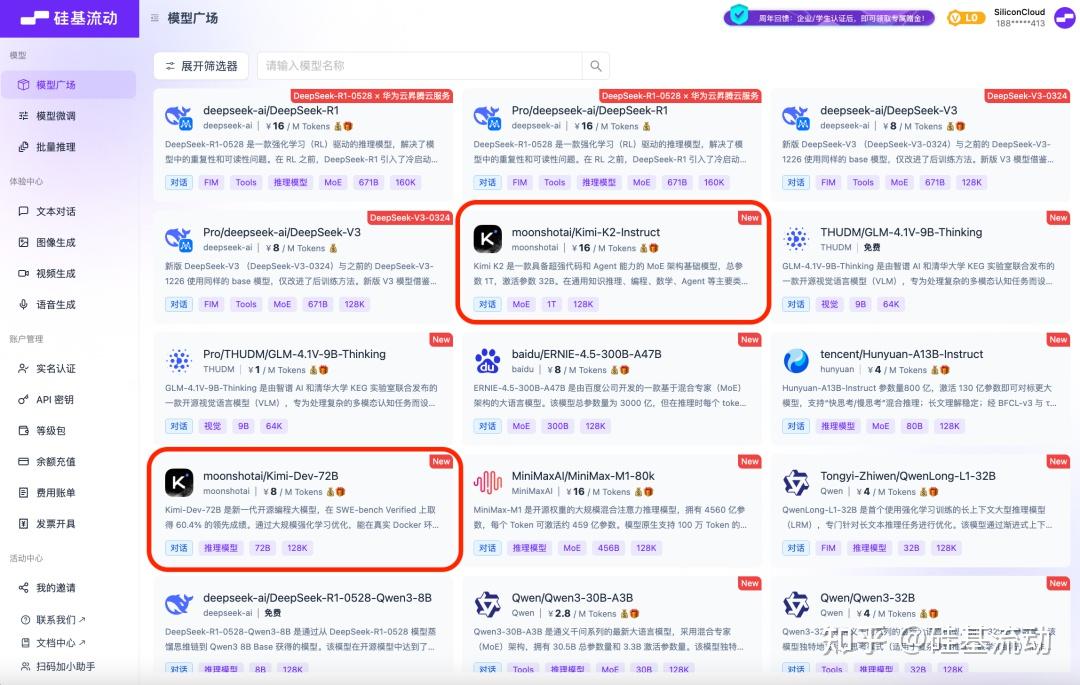  siliconcloud kimi k2 