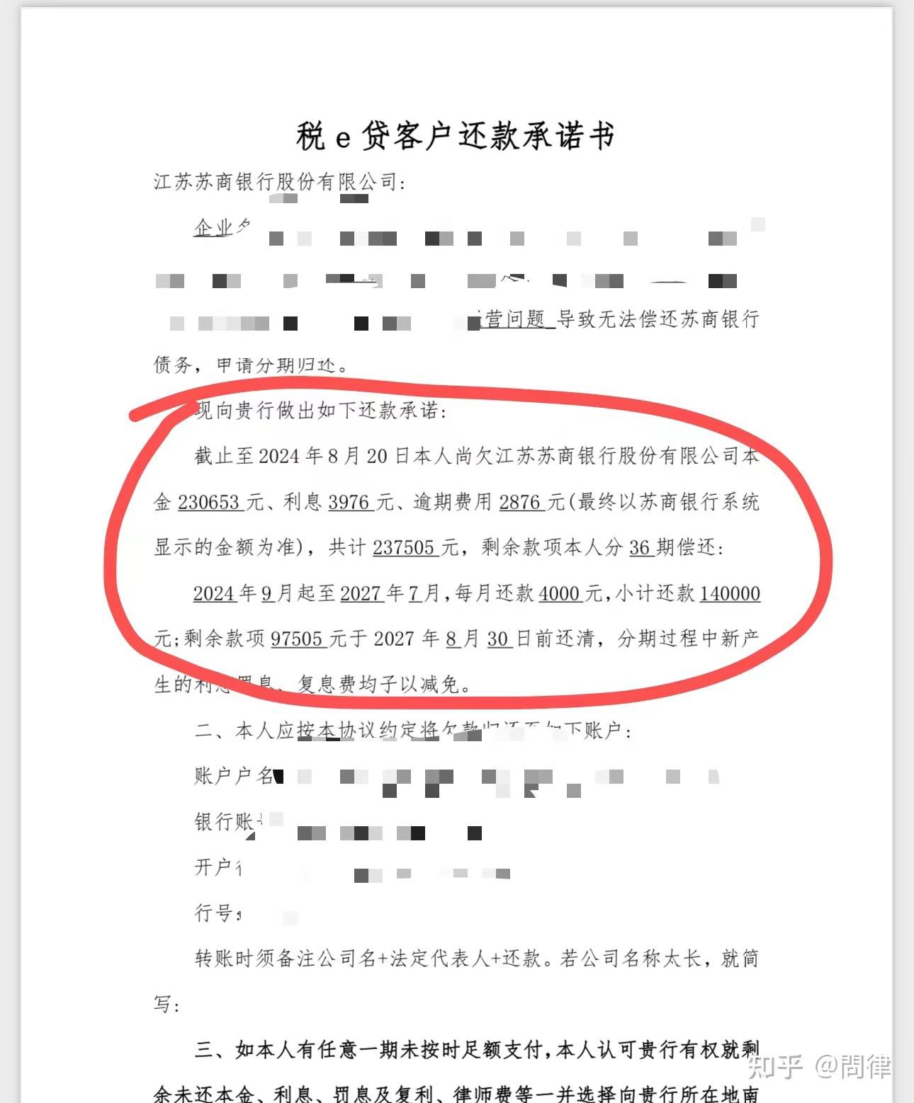 江苏农商银行贷款流水 zhuanlan.zhihu.com