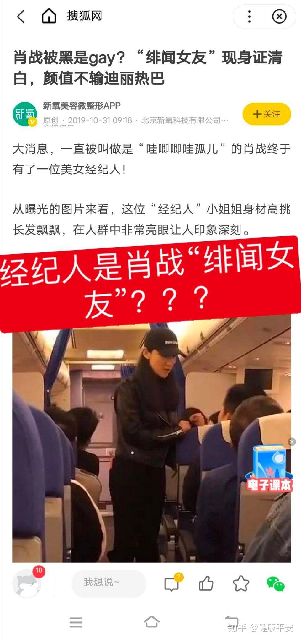 肖战和张晶