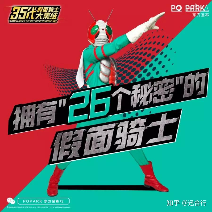 1973年,续作《假面骑士v3》登场《假面骑士》播映期间备受好评,日本最