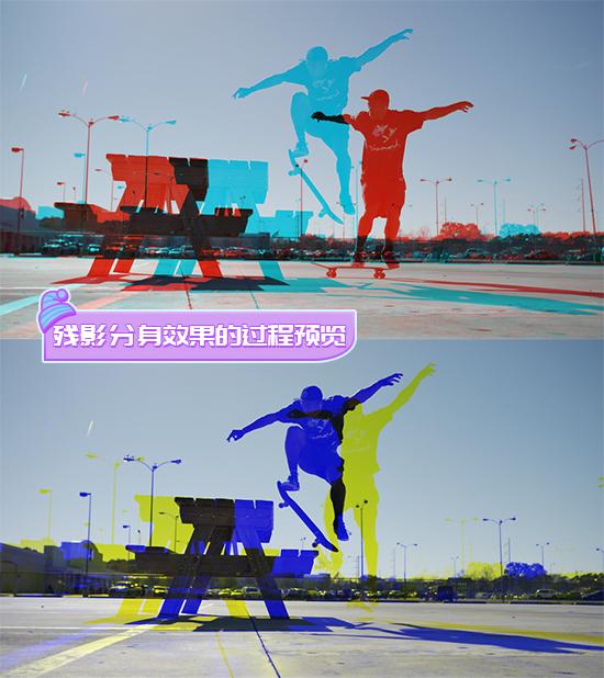 图6:残影分身效果慢动作预览好啦,直观感受完残影分身效果,有没有很