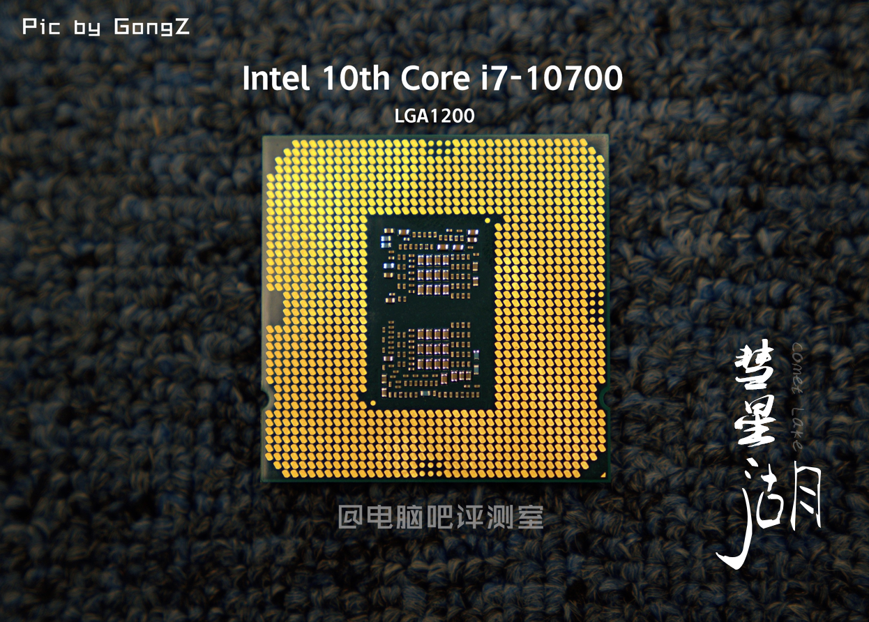 评测室首发与i9平起平坐i710700简单评测