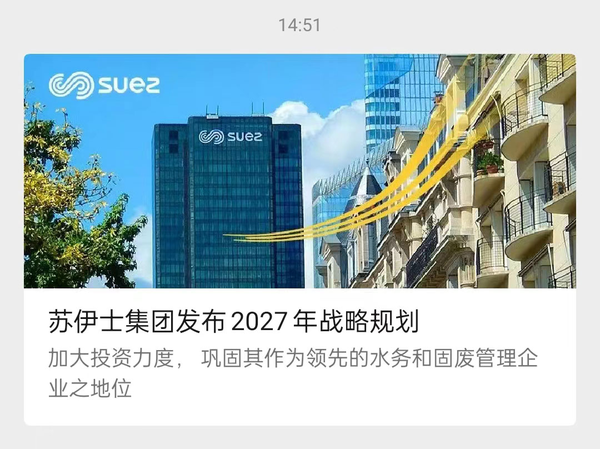 发布2027年战略规划，“新苏伊士”来了！ 知乎 