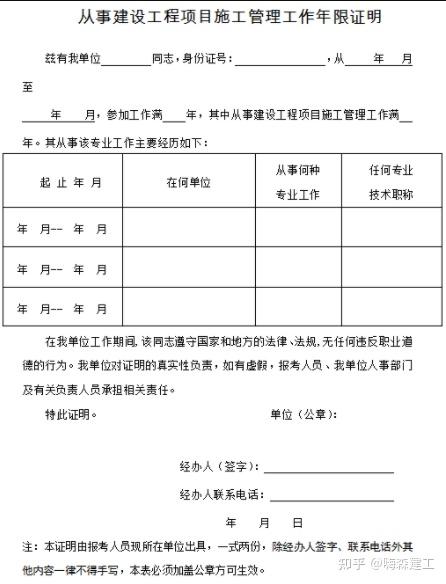 一级消防师证报考最低条件_二级建筑师报考条件_报考社会工作师需要什么条件