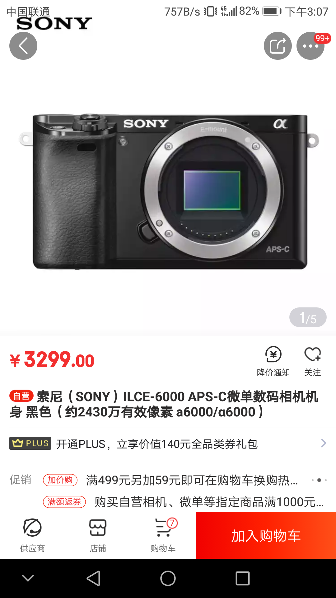 新品小白,想买相机,个人偏向微单,预算7k左右,