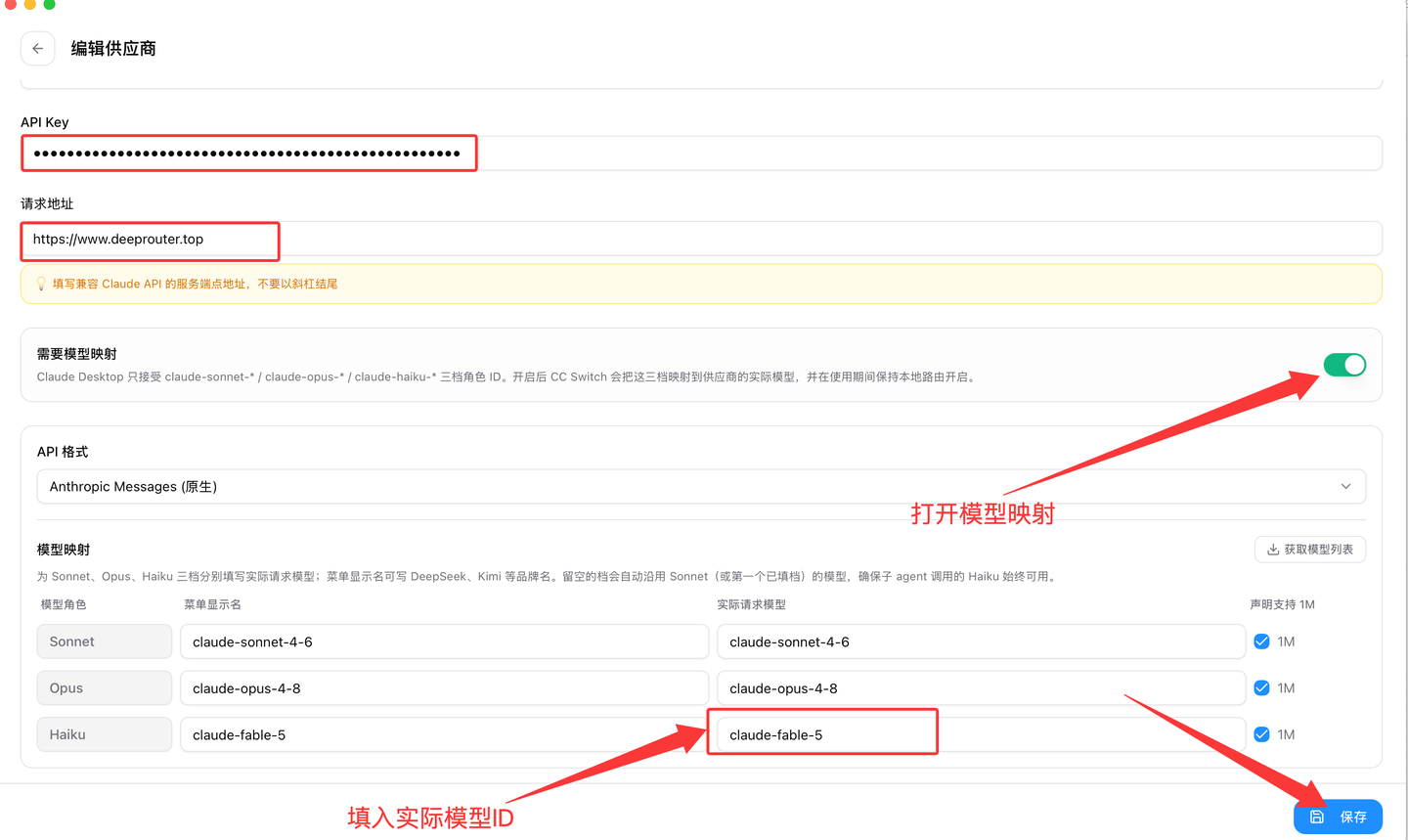 Claude Code 桌面版接入第三方API，免登录直接使用 Claude Fable 5 教程插图7
