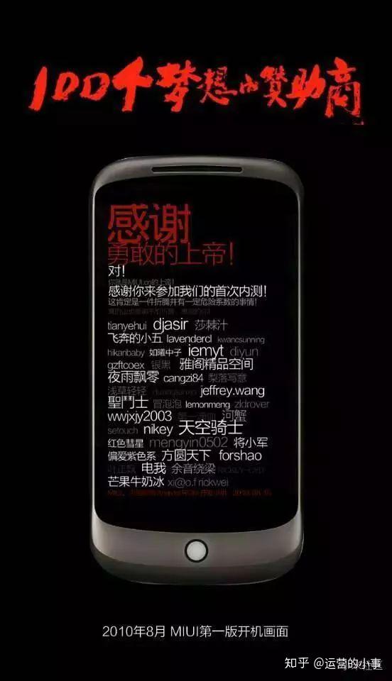 1个结构、10个玩法,学会小米的营销方法插图5 1个结构、10个玩法,学会小米的营销方法插图5