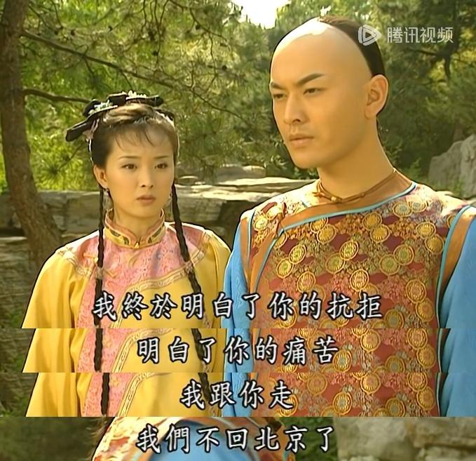 《还珠格格》:尔康为什么敢假传圣旨,把私奔的萧剑和晴儿放走?原来他的心机是这个! - 知乎
