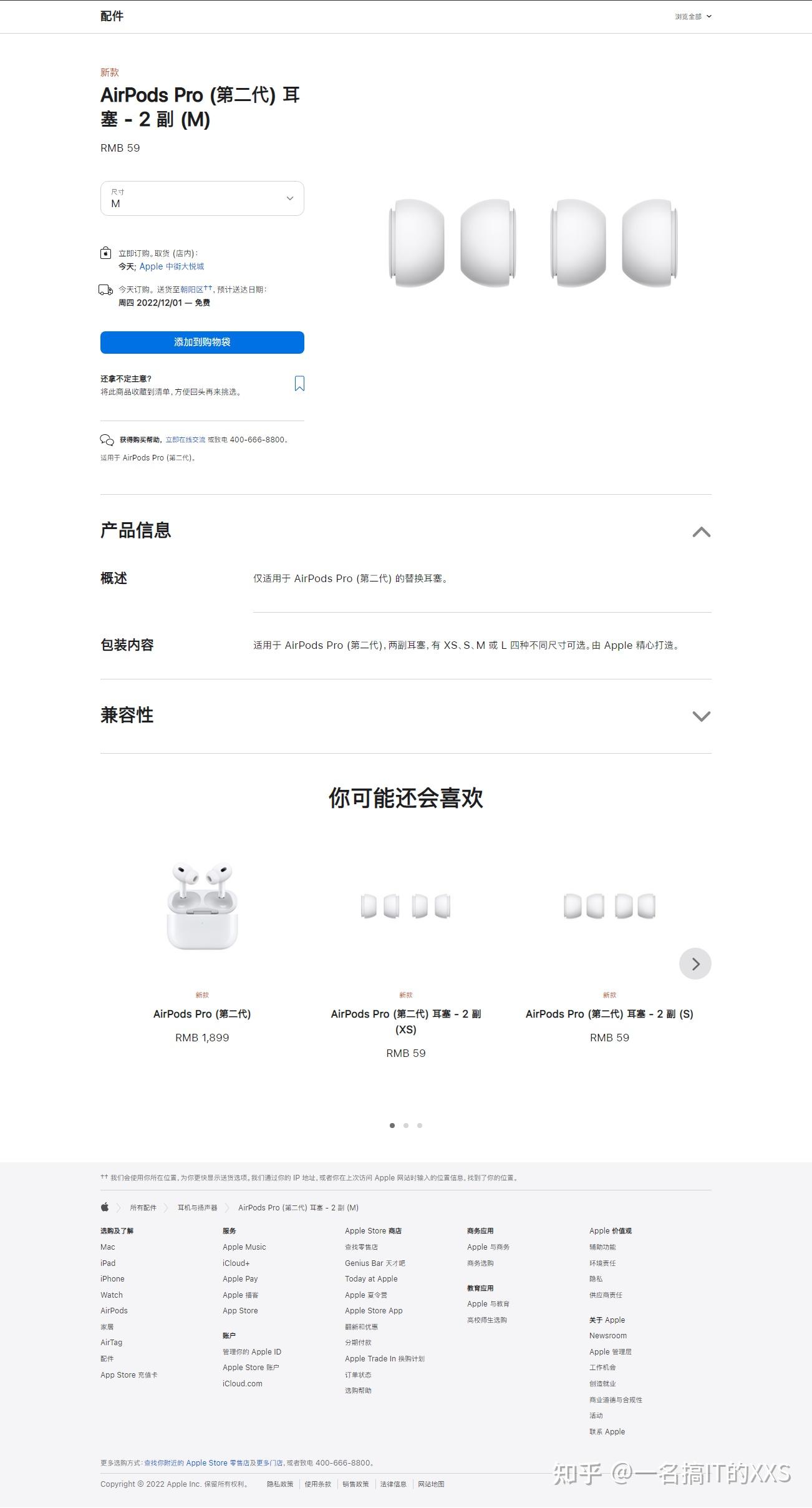AirPods Pro airpods-pro