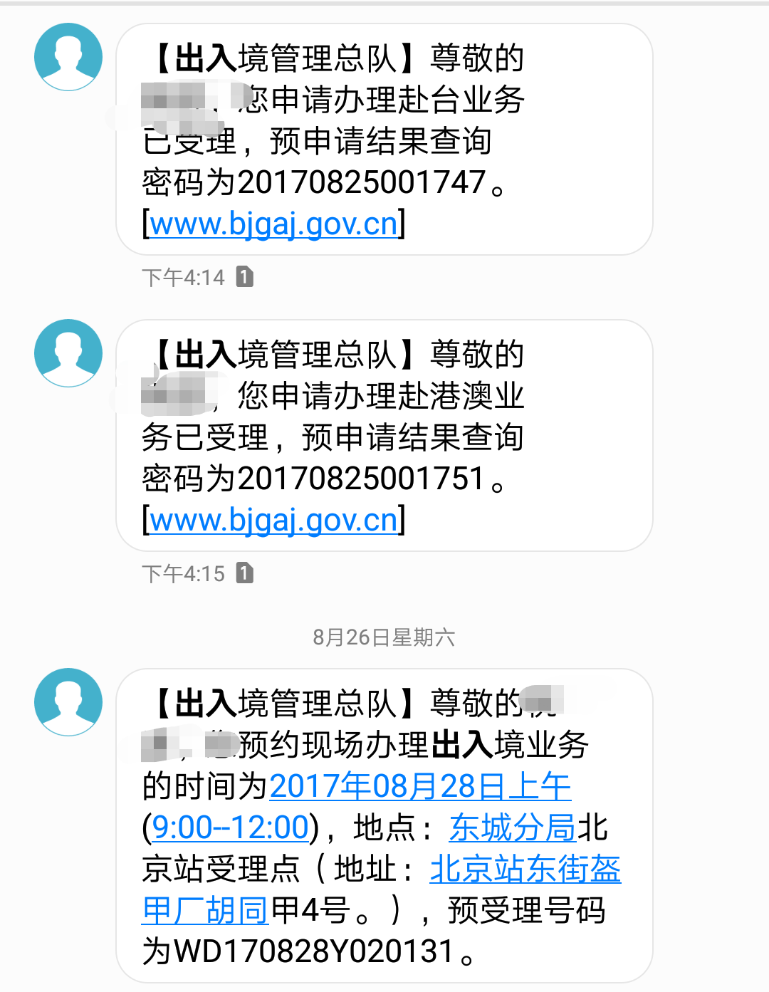 外地在北京上班的工作人员怎么在北京办理护照