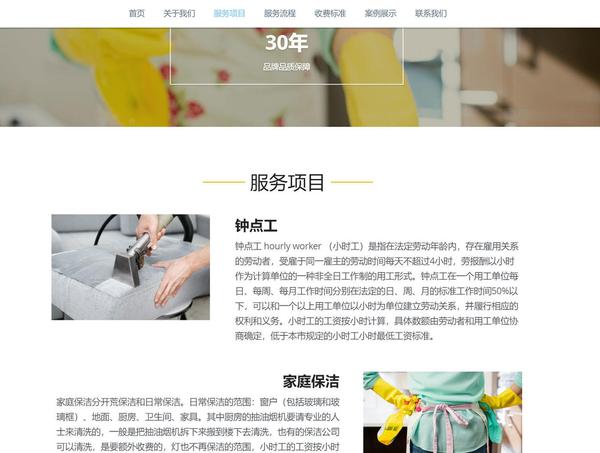 网站推行
