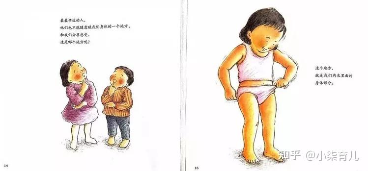 wenno当孩子摸私处夹腿蹭被子你的第一反应很重要