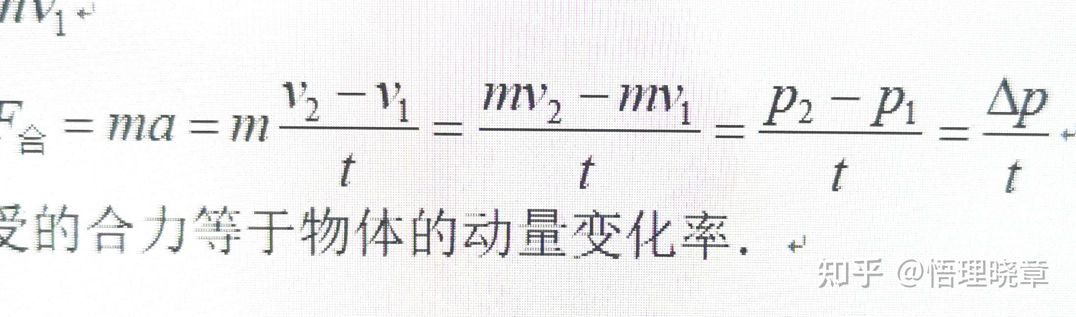 “动量定理”内容及应用 - 知乎