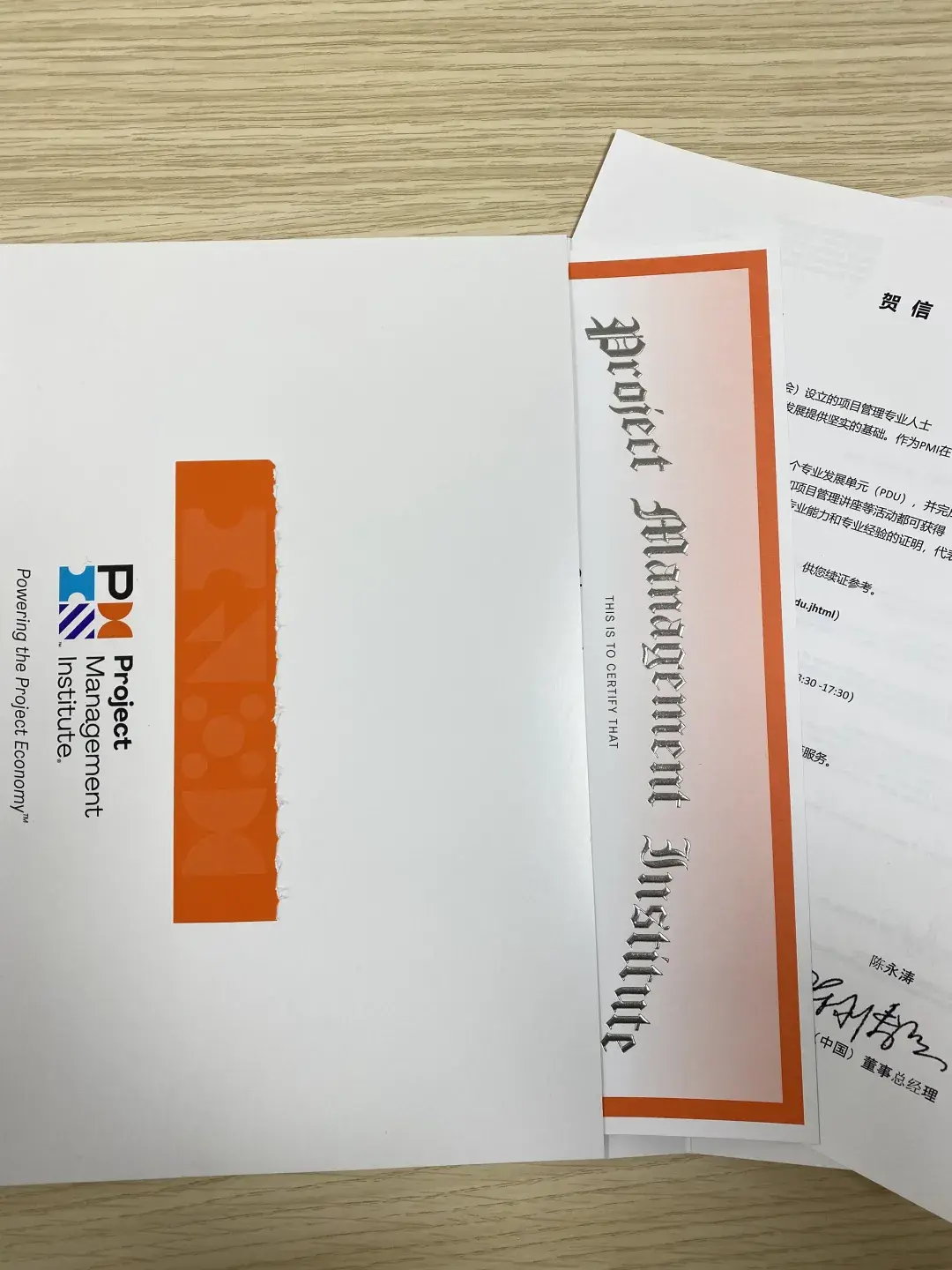 您的2012期pmp证书已到站