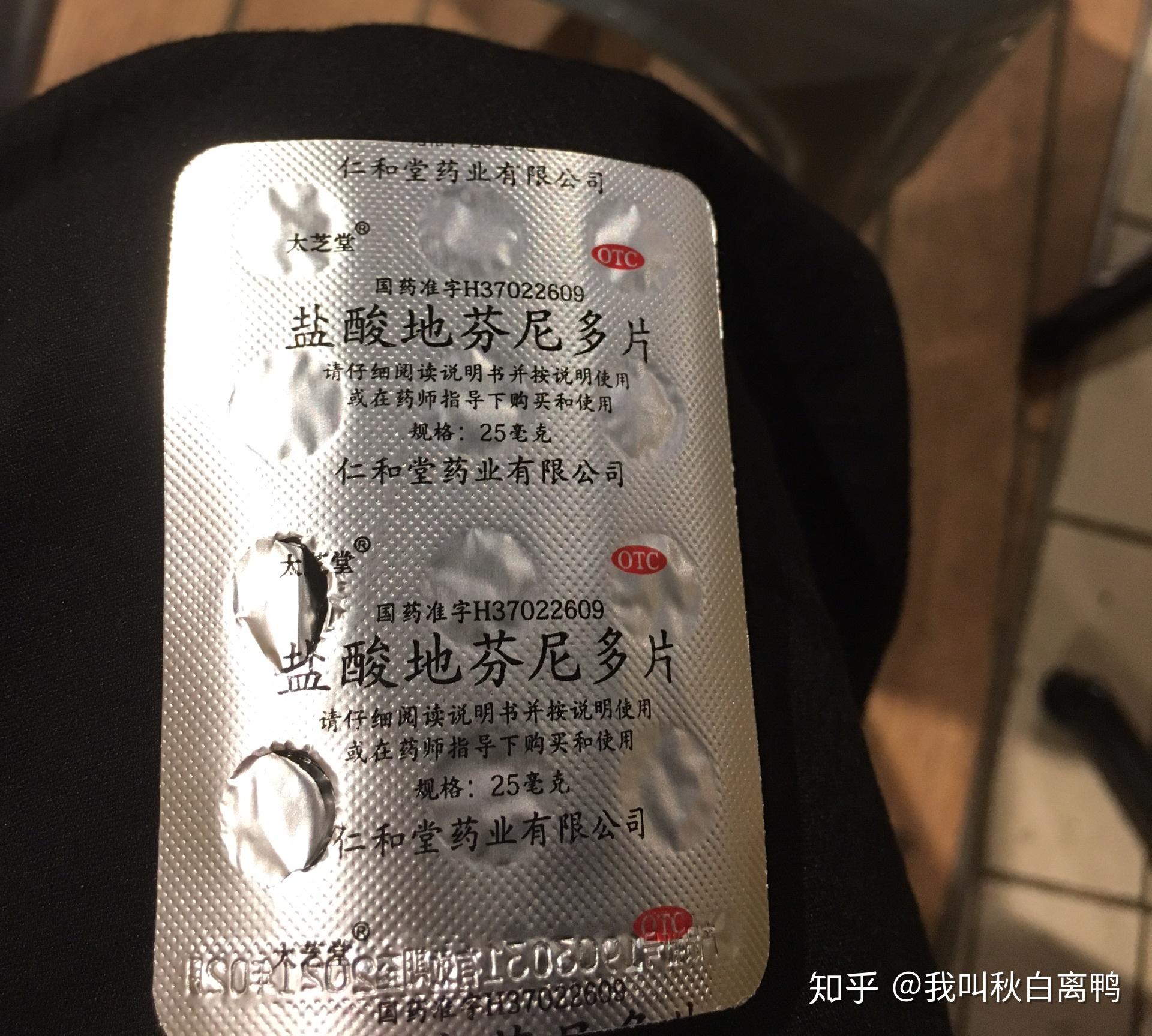 怎么克服晕车