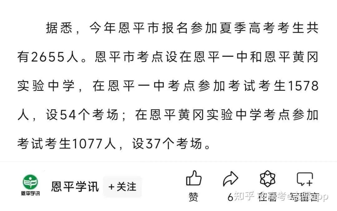 官方明确!6月3日查询高考座位号!广东11地高考人数出炉!