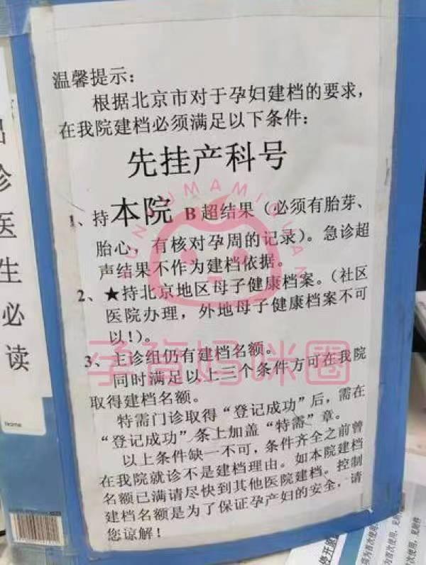 北京婦產醫院辦理住院有我醫路輕松的簡單介紹