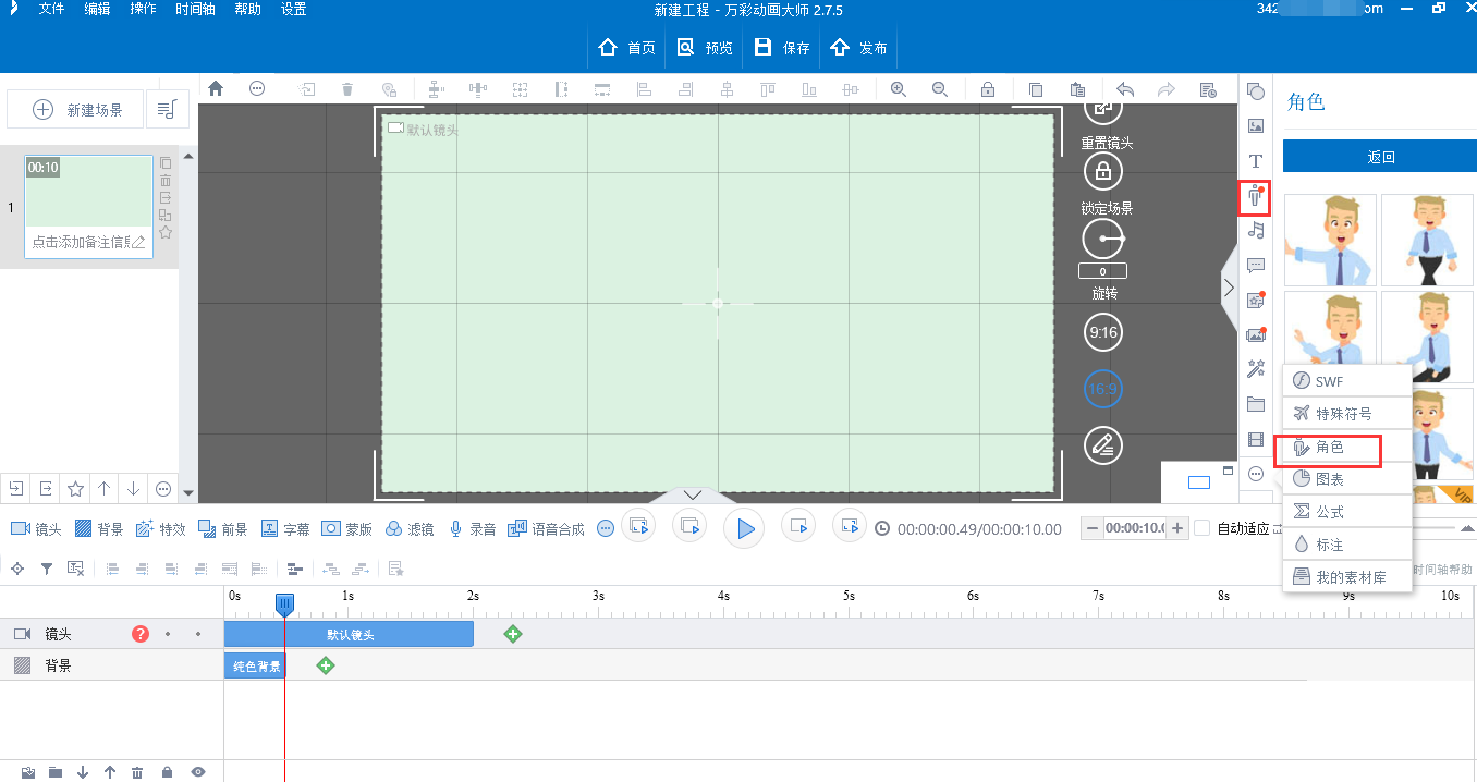 新手如何快速制作一个动画视频？ - 知乎