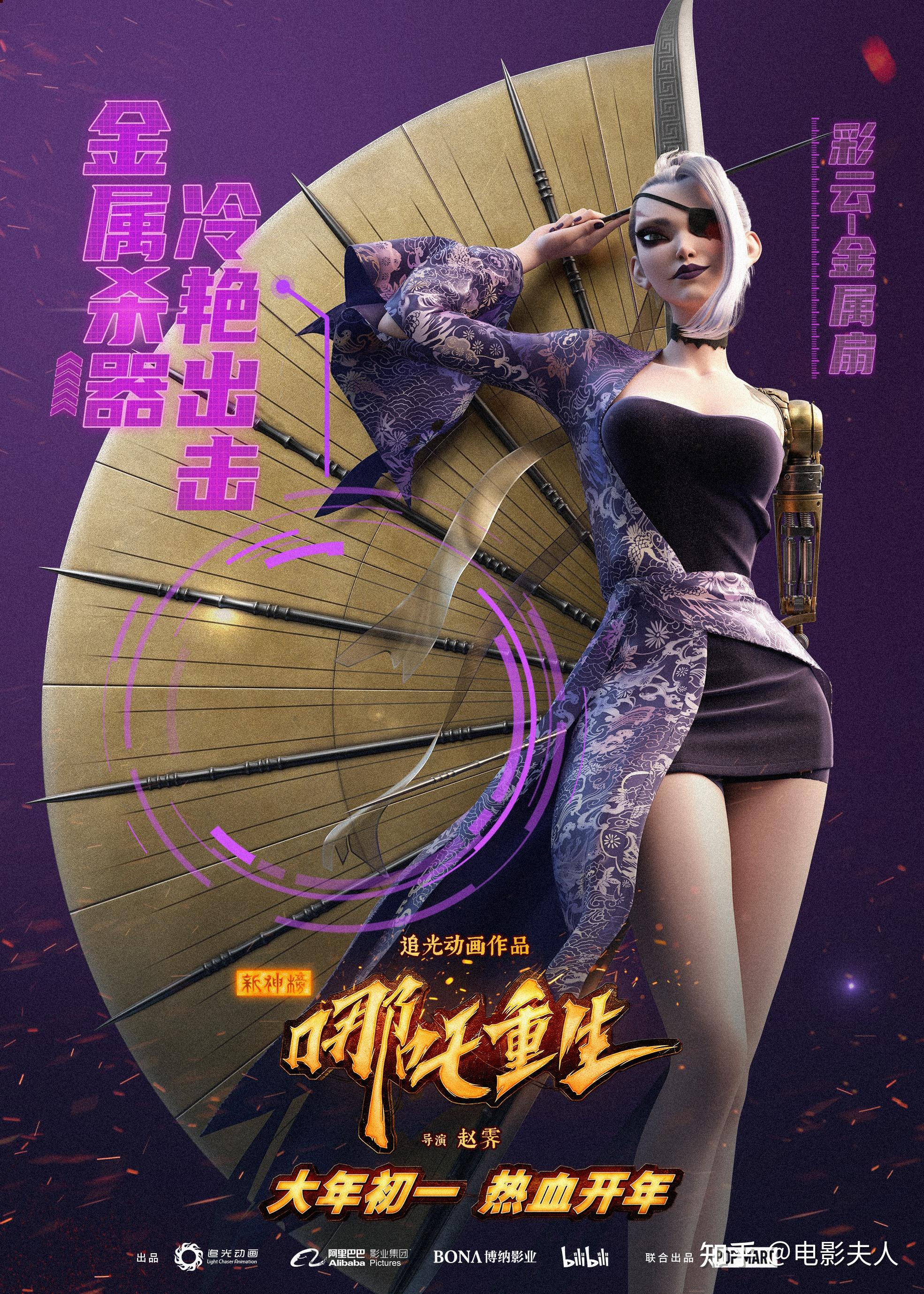 如何看待电影新神榜哪吒重生定档大年初一