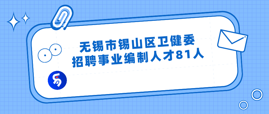 无锡社区招聘_无锡新区46个社区岗位200多人应聘(2)