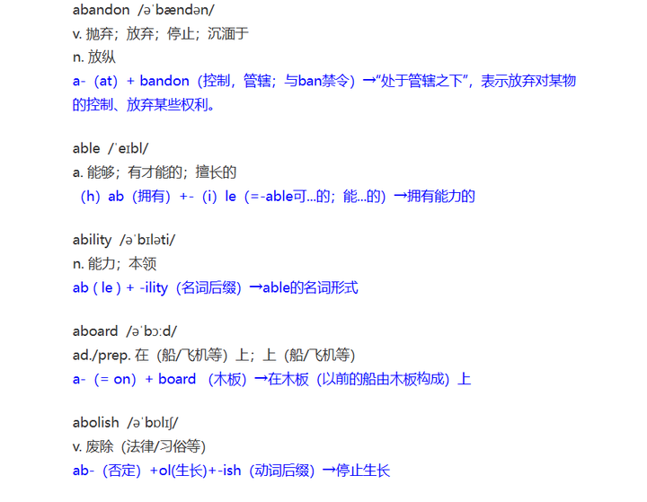 四级词汇词根词缀词源详解-A部分 - 知乎