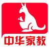 中华家教