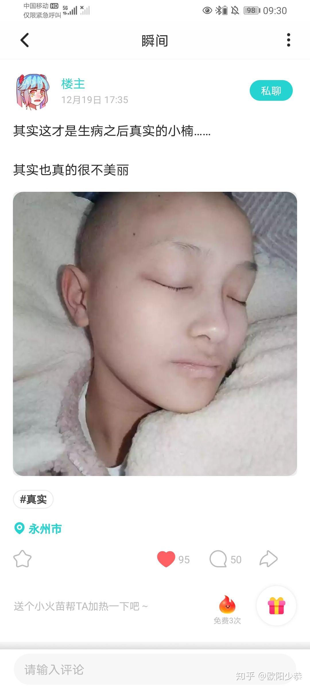 如何看待高三女生陈薇薇患癌弥留之际捐献遗体