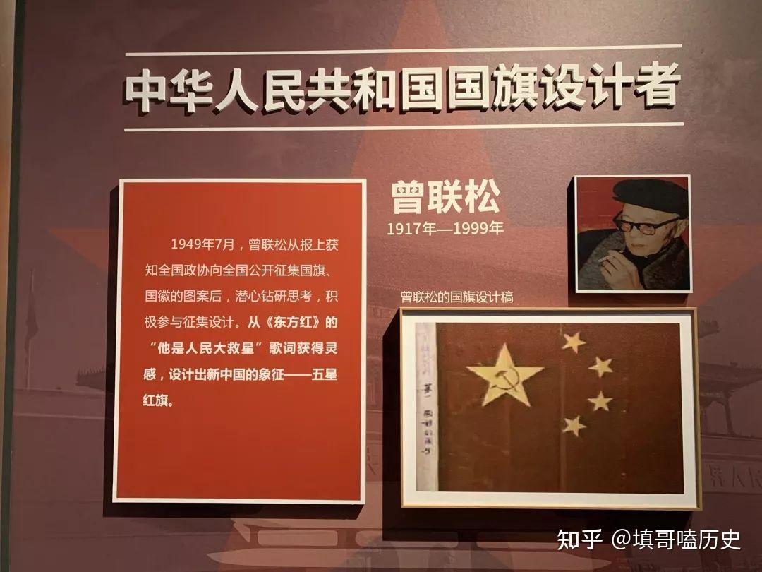 中华人民共和国国旗的设计者是谁当时有什么故事