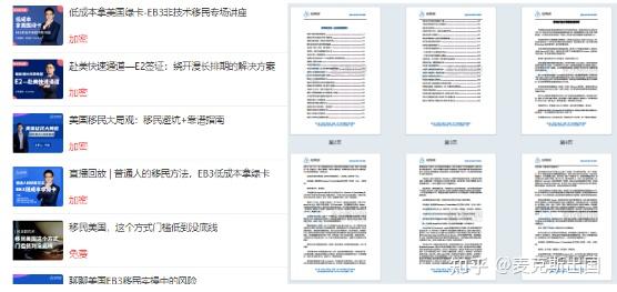 移民澳大利亚流程_美国EB1A杰出人才移民_海外移民身份规划