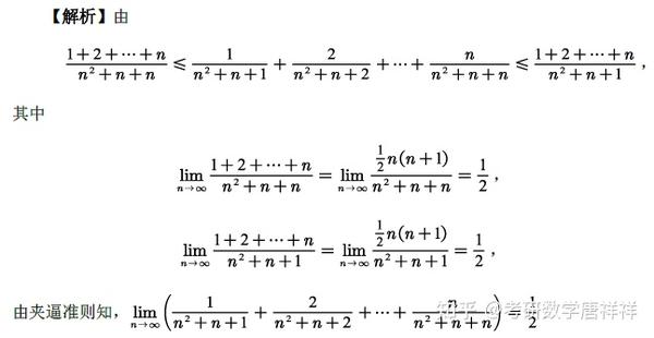 证明数列极限存在的方法大总结 知乎
