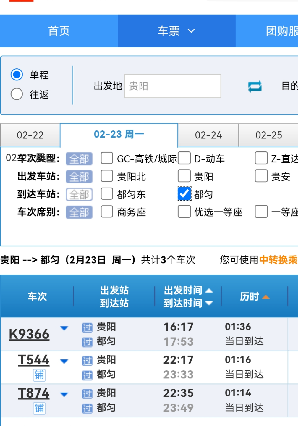 仅启用1站台的车站有哪些? - 知乎