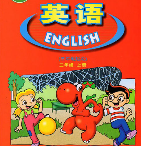 廣東小學開心學英語粵版三年級起點三年級上冊課文電子書動漫畫視頻