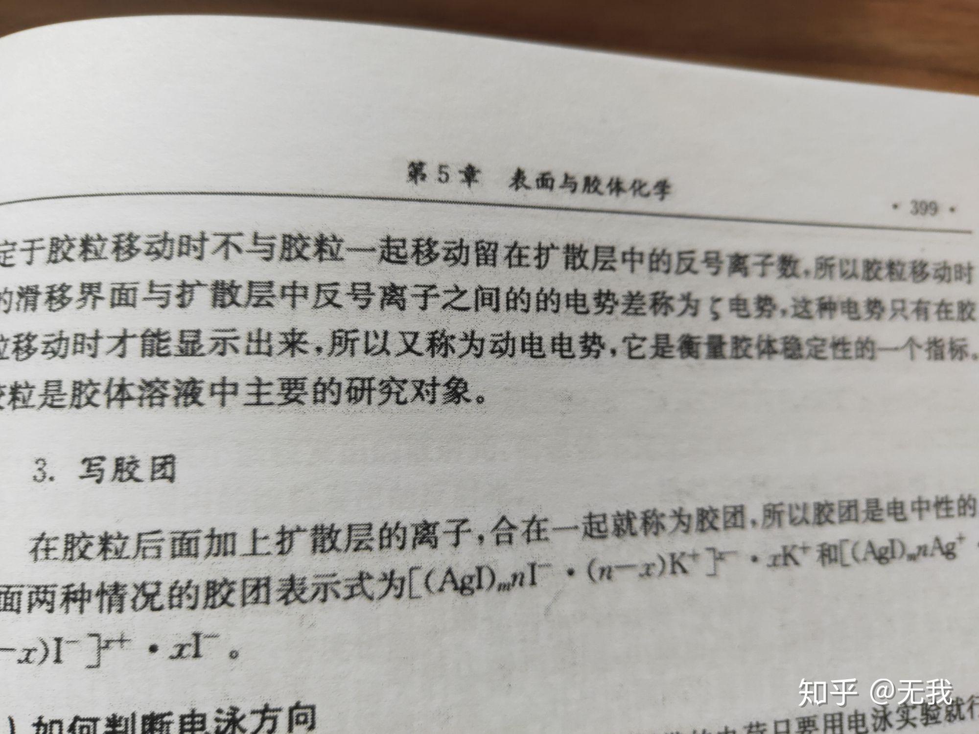怎样正确书写胶团结构？ - 知乎