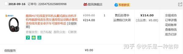 酷我蓝牙耳机怎么开机