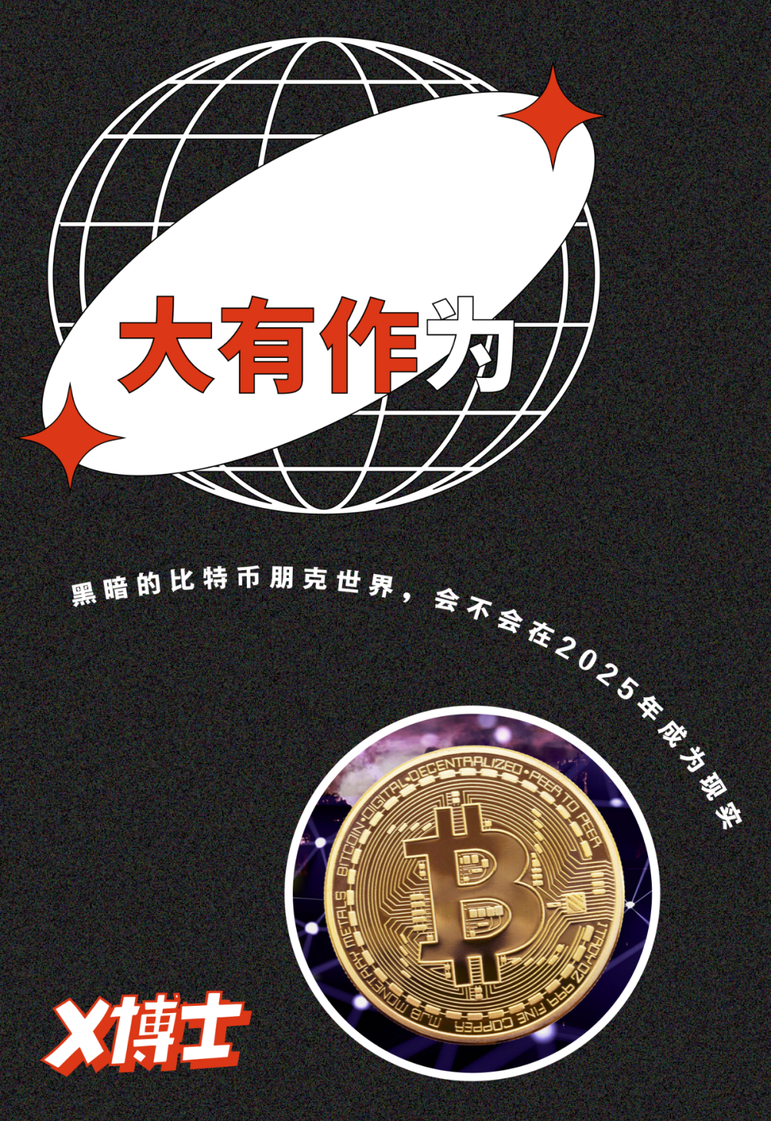 比特币会涨到100万美元吗？ - 知乎