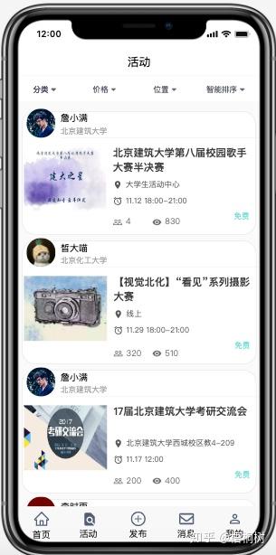 21届 非双学校 土木专业 不想去工地干活的他 转行产品经理 喜提大厂产品经理offer 他做到了 知乎