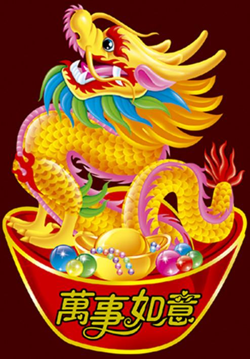 你们看过龙蹲在一堆金银珠宝上面的那种图吧