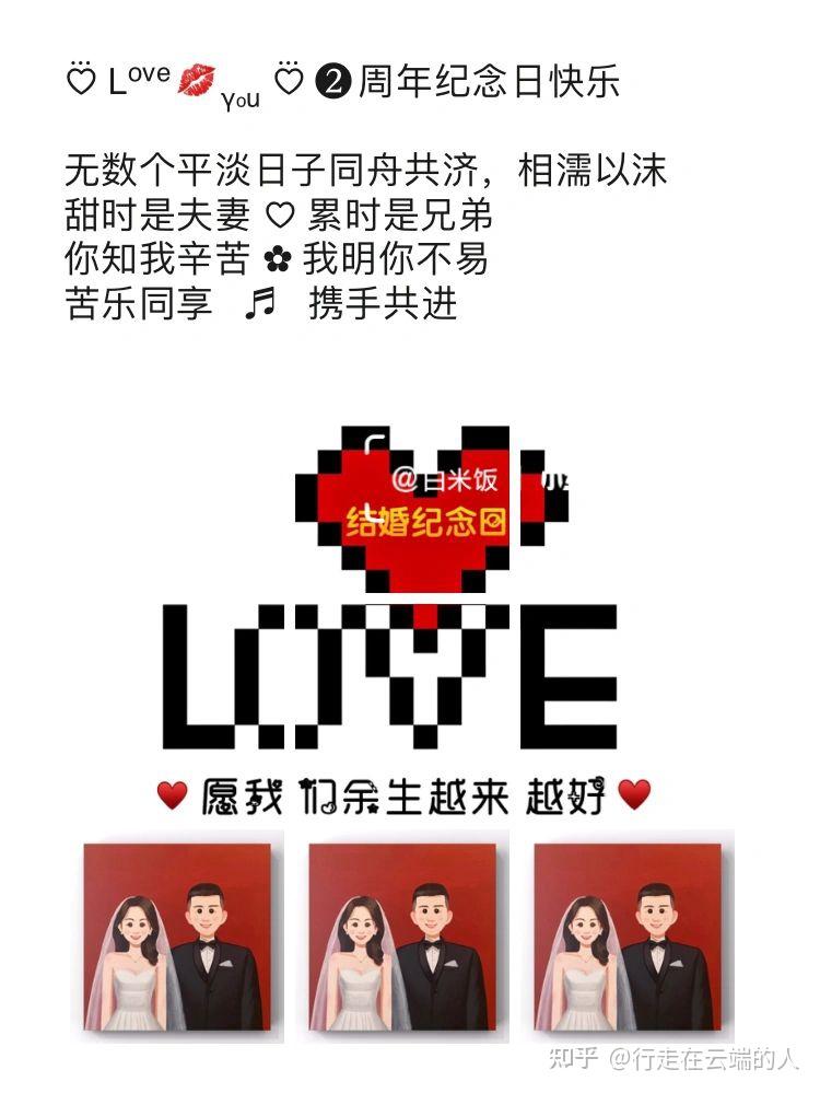 23年结婚纪念日怎么写文案