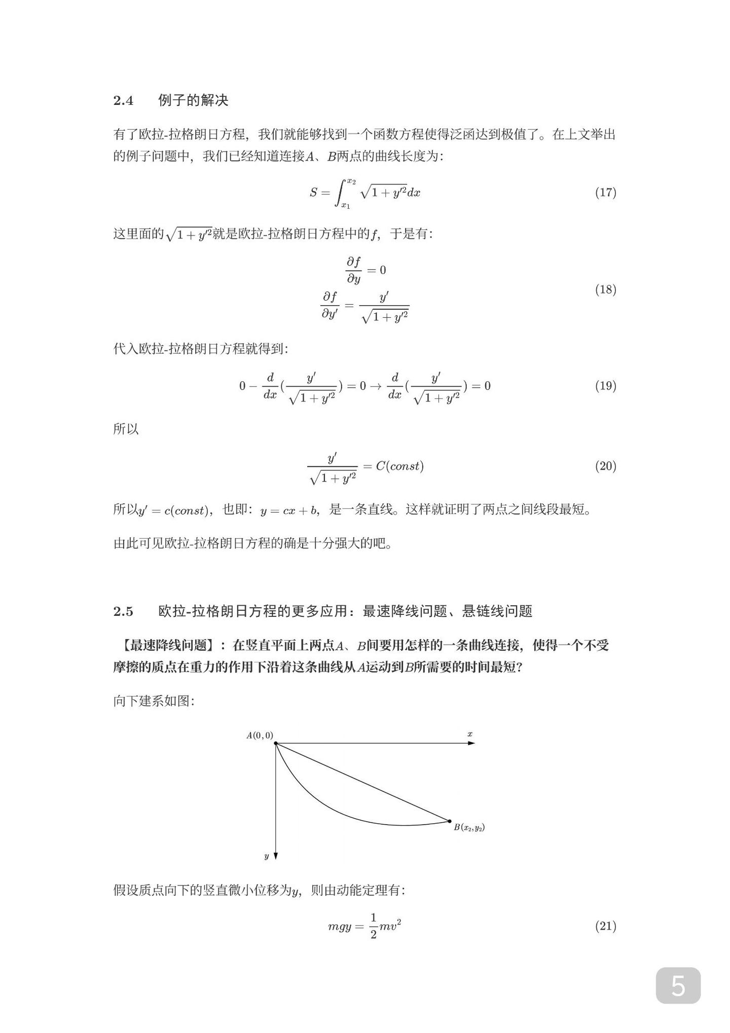 变分法的原理及应用总合集（由浅入深） - 知乎