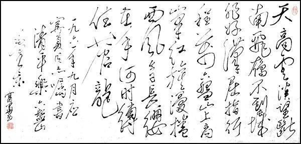 张宝华书法家 遒美健秀 笔精墨妙