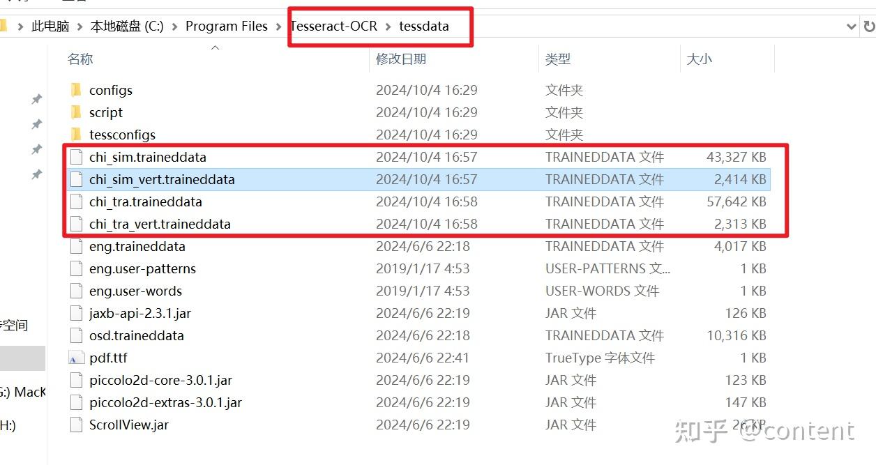 Zotero-OCR 使用\安装指南 - 知乎