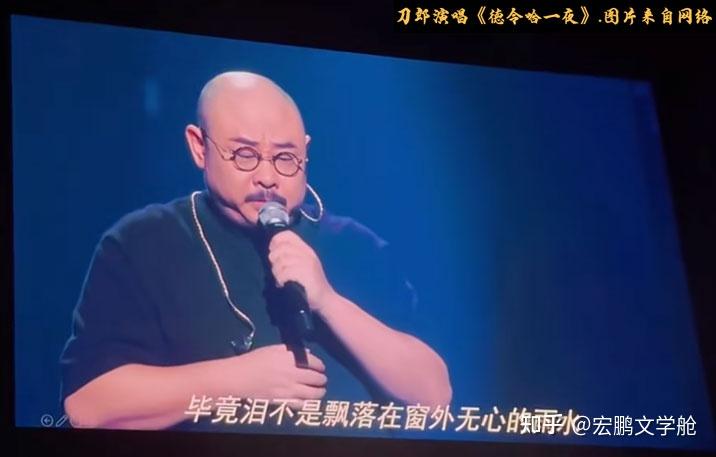 刀郎《德令哈一夜》歌词逐句解读|海子|雨打窗|放下|有故事 - 知乎