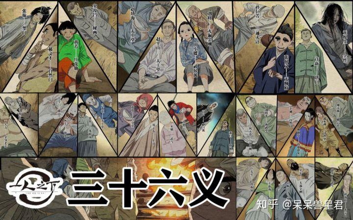 一人之下 三十六贼 奇技溯源 知乎 一人之下 三十六贼 奇技溯源 知乎