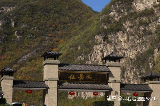 河南景点推荐,仙台山风景区#免费语音导游